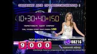 Кристина Шумилова - "Клуб желаний" (12.08.12)