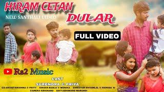 HIRAM CETAN DULAR || NEW SANTHALI FULL VIDEO 2024|| SURENDRA & PRIYA|| BABLU HANSDA & MONIKA BESRA