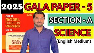 Std10 Gala Assignment Solution Science Paper 5 | Section A | #galapapersolution #gseb