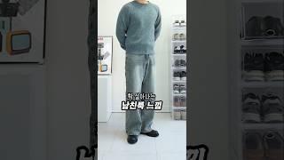 패션 초보자들이 입기 좋은 치트키 니트, 가디건 추천
