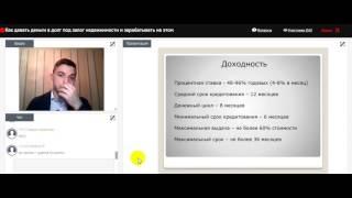 Как давать деньги в долг под залог недвижимости и зарабатывать на этом