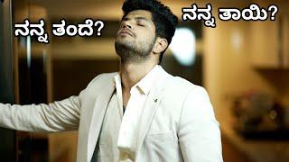 Where is my  Family? ನನ್ನ ತಾಯಿ ಮತ್ತು ತಂದೆ ಎಲ್ಲಿದ್ದಾರೆ? ​⁠​⁠@ShravanRajani