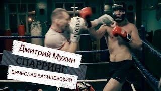 Боец MMA против боксера. Дмитрий Мухин - Вячеслав Василевский. Спарринг