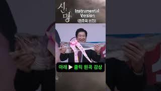 신명 | 김규리 | 김건희 | 영화 신명을 보고 만들어본 나만의 OST - 연주곡 버전  #신명#김건희#윤건희
