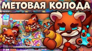 Rush Royale / Лучшая колода с Мастером Стихий в 26.0 / Новый амулет имба / Раш Рояль