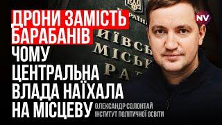 В центральном бюджете – нехватка денег на военные нужды – Александр Солонтай