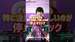 DJ気分で曲を最高に楽しむ音ゲー！【グルミク/D4DJ Groovy Mix/音ゲー】#shorts  #音ゲー20週連続紹介チャレンジ