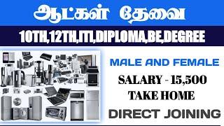 DIRECT JOINING|ELECTRONICS MANUFACTURING COMPANY JOBS IN CHENNAI|TODAY JOB OPENINGS