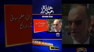 Azam Swati Arrested - Shocking News For PTI - Imran Khan -Islamabad Protest|Breaking News |Geo News