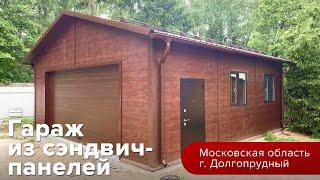 Гараж 7,5*8 из сэндвич панели в Долгопрудном ___ Гараж комплект