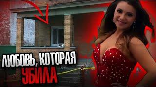 От мечты к кошмару!!! Дело Алины Шакит. Тру Крайм истории.