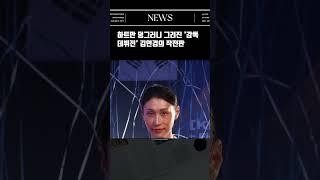 하트만 덩그러니 그려진 '감독 데뷔전' 김연경의 작전판