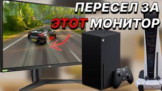 Монитор с лучшим соотношением цена/качество для Xbox Series, PS5, ПК // обзор LG GN850