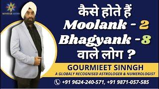 Moolank 2 Bhagyank 8 | 81 Combinations in Numerology | Sunstar Astro