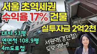 [건물/매매] 서울 관악구 신림동 임대수익용 건물 매매/임대수익형건물매매/역세권 임대수익형 건물매매 / 수익형건물매매 / 역세권건물매매/ 럭셔리정TV010-3614-8347