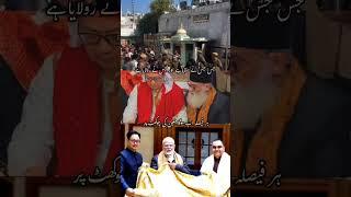 Ajmer Dargah ke liye PM Modi Ne bheji Chadar #ajmerdargah.#viralvideo. #shortstatus. #shorts.