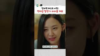 레전드 발연기 계보를 잇는 연기돌 모음! 연기 보고 많이 놀랐죠?  #shorts