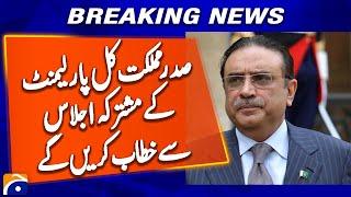 President Asif Ali Zardari to address joint session of Parliament Tomorrow | Breaking News