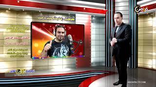 الفنان محمد الزعبي مركز أبو مؤمن عوير 0798679414 مركز شام بإدارة جميل شحادات