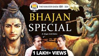 India's First Live Spiritual Music Podcast - Bhajans That Heal Your Soul | Ankit Batra | TRS हिंदी