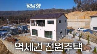 C757 이천 신둔역세권 양지바른 단지에 정남향 배치된 50평 신축 전원주택 잔여 2세대