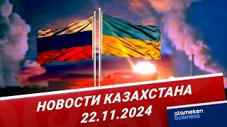 Россия ударила по Украине новой гиперзвуковой ракетой | Новости Казахстана