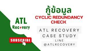 Cyclic Redundancy Check อาการเสีย HDD ที่ต้องกู้ข้อมูลใน Lab จริงที่มี ISO เท่านั้น