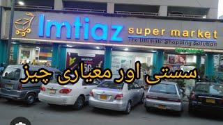 Imtiaz super Market Karachi | Imtiaz super Market @Reviewwithheer