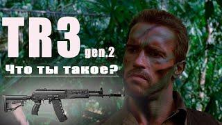 Гражданский АК-12! Что ты такое? #калашников #оружие #ТР3 #карабин  #обзор #russianweapons