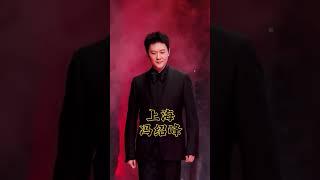 各省叔圈代表人物！誰帥到你了？#王阳 #于和伟 #彭冠英 #胡兵#陈坤