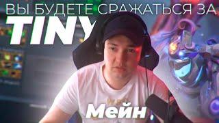 НАШЕЛ СЕБЕ НОВОГО МЕЙН ГЕРОЯ? DOTA 2