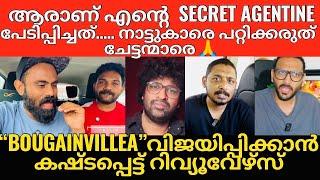 BOUGAINVILLEA | Secret Agent | Aswanth Kok | Malayalam Review | പടം അവറേജ് 