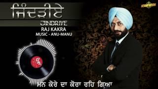 Jindriye | Raj Kakra | Paiddan |  Sound Boom Entertainment