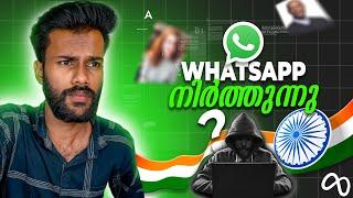 Whatsapp ഇന്ത്യയിൽ എന്തുകൊണ്ട് നിർത്തുന്നു?