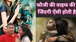 Indian army wife lifestyle || power of Indian army || fauji wife || फौजी||