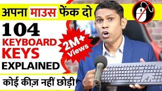 अपना माउस फेक दो !...Complete Keyboard Tutorial | Use of 104 keyboard keys with Keyboard shortcuts