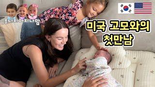 Aunt's Reaction - Seeing her nephew for the first time 조카를 처음 본 미국 고모의 반응은?