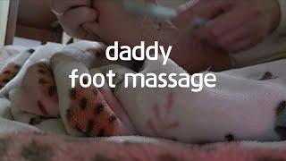 ASMR daddy foot massage 신들린 아빠 발마사지