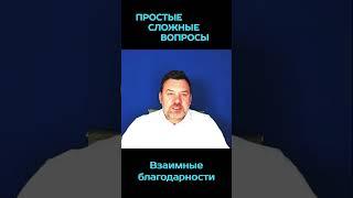 Взаимные благодарности. Александр Глок и Сергей Грибакин