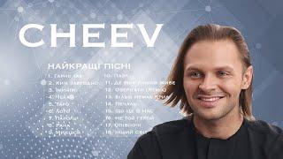 CHEEV всі пісні | Українські виконавці ТОП ПІСЕНЬ CHEEV все песни #topmusic #ukrainemusic