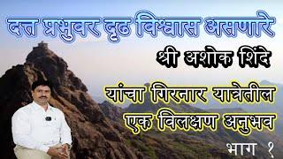 गिरनारला जाण्याआधी या महत्वाच्या गोष्टी जाणून घ्या # girnar parvat yatara#divine girnar experience