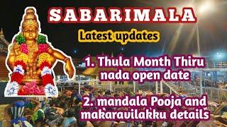 Sabarimala Thula Month Thiru nada open date | Mandala Pooja and Makaravilakku details | SABARIMALAI