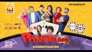 "Poker.AM" (Short Trailer)