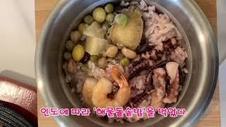 '나들길' - 강화도 현지인이 추천하는 맛집(해물 돌솥밥)