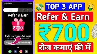 1 Refer=₹70 | New Refer And Earn App | 2024 Best Earning App Refer And Earn Money |3 New Earning App