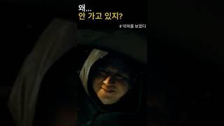 왜... 안 가고 있지? #악마를보았다 #영화 #최민식