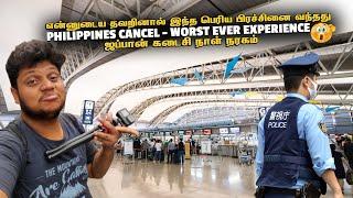 Japan கடைசி நாள் நரகம் - Philippines cancel Worst Ever Experience | Japan 22