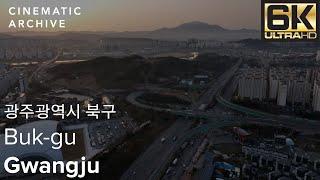 광주광역시 북구 일대 / Buk-gu, Gwangju, Korea Drone - 광주, GIST, 광주과학기술원, 정부광주지방합동청사, 드론 |시네마틱아카이브-대한민국영상소스