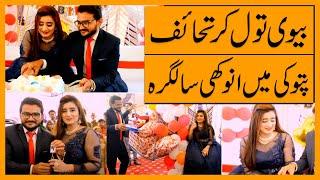 Surprised Birthday At Pattoki | Naila Nasir Birthday Pattoki | Car, Bike, Diamond Ring and Much More