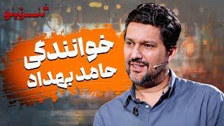 خوانندگی حامد بهداد - سریال کنسرتینو